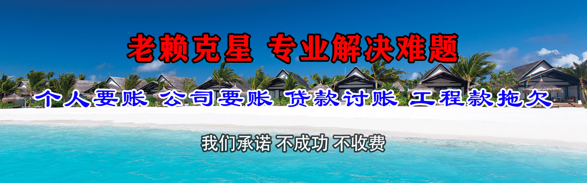 抚州收账公司