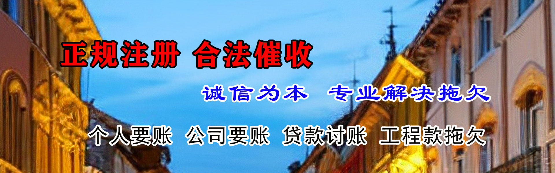 抚州讨账公司