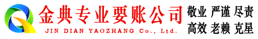 抚州收账公司